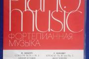 Zdjęcie do ogłoszenia: Płytę gramofonową – F. Schubert w wyk. rosyjskim, sprzedam